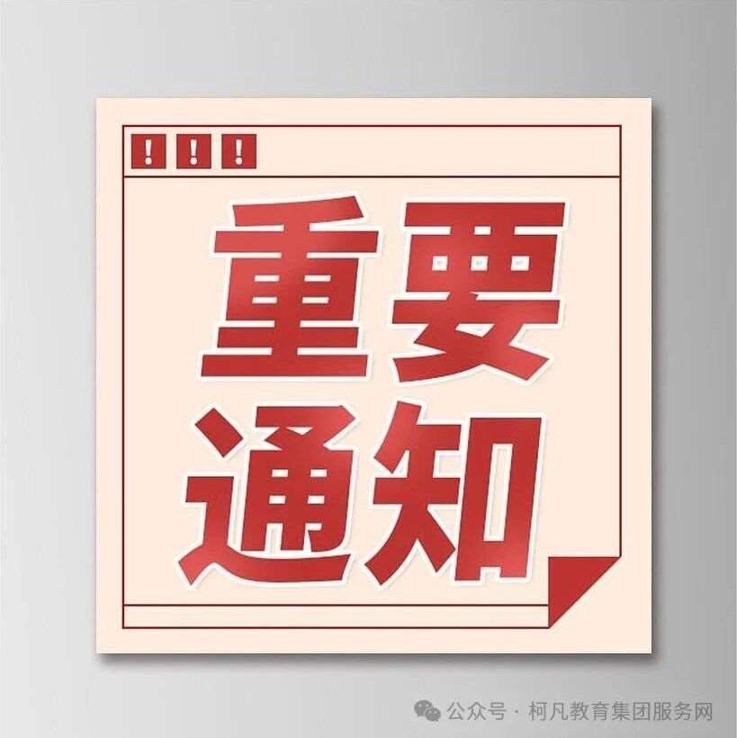 2025年医师资格考试医学综合考试&ldquo;一年两试&rdquo;温馨提示
