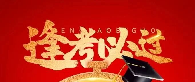 速做！本科2025年成人高考《政治》考前预测试卷两套，答案解析！