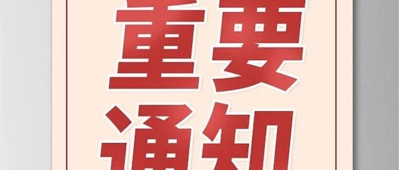 2026年度卫生专业技术资格考试各专业考试时间安排