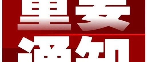 通知：重庆卫生健康职业培训项目考试时间安排